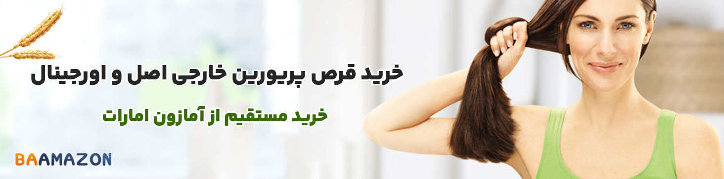 خرید پریورین