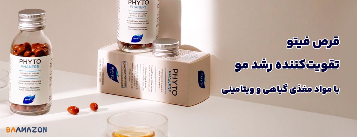 قرص فیتو